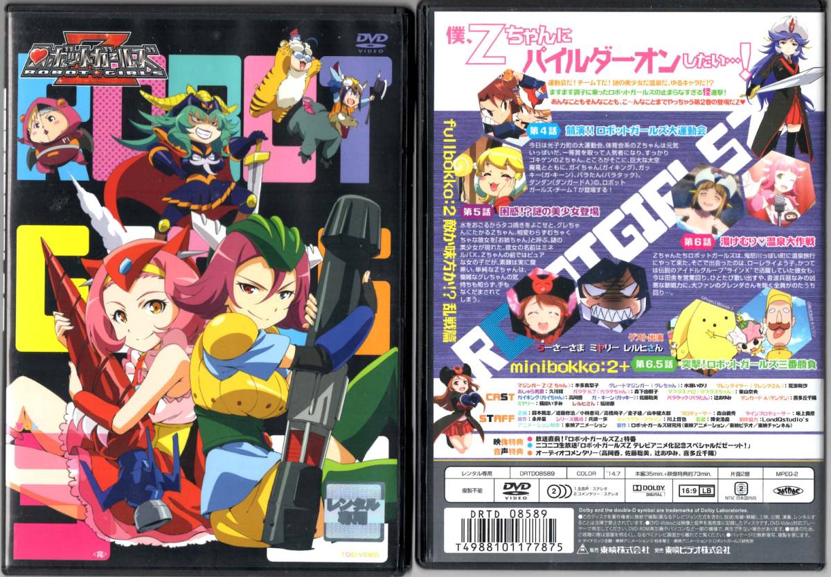 ◎ロボットガールズZ DVD 4枚セット Amazon.co.jp: ロボットガールズZ