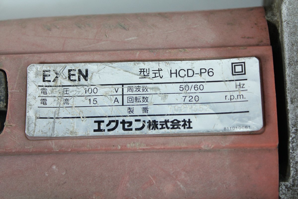 エクセン ダイヤモンドコアドリル HCD-P6 Ltd.製) (Exen Co HCD-P5 