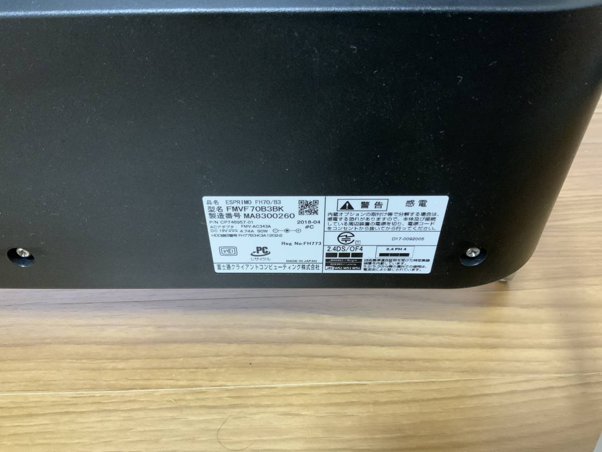 富士通 ESPRIMO FH70/B3 Core i7-7700HQ 2.8GHz 4GB DVDスーパーマルチ