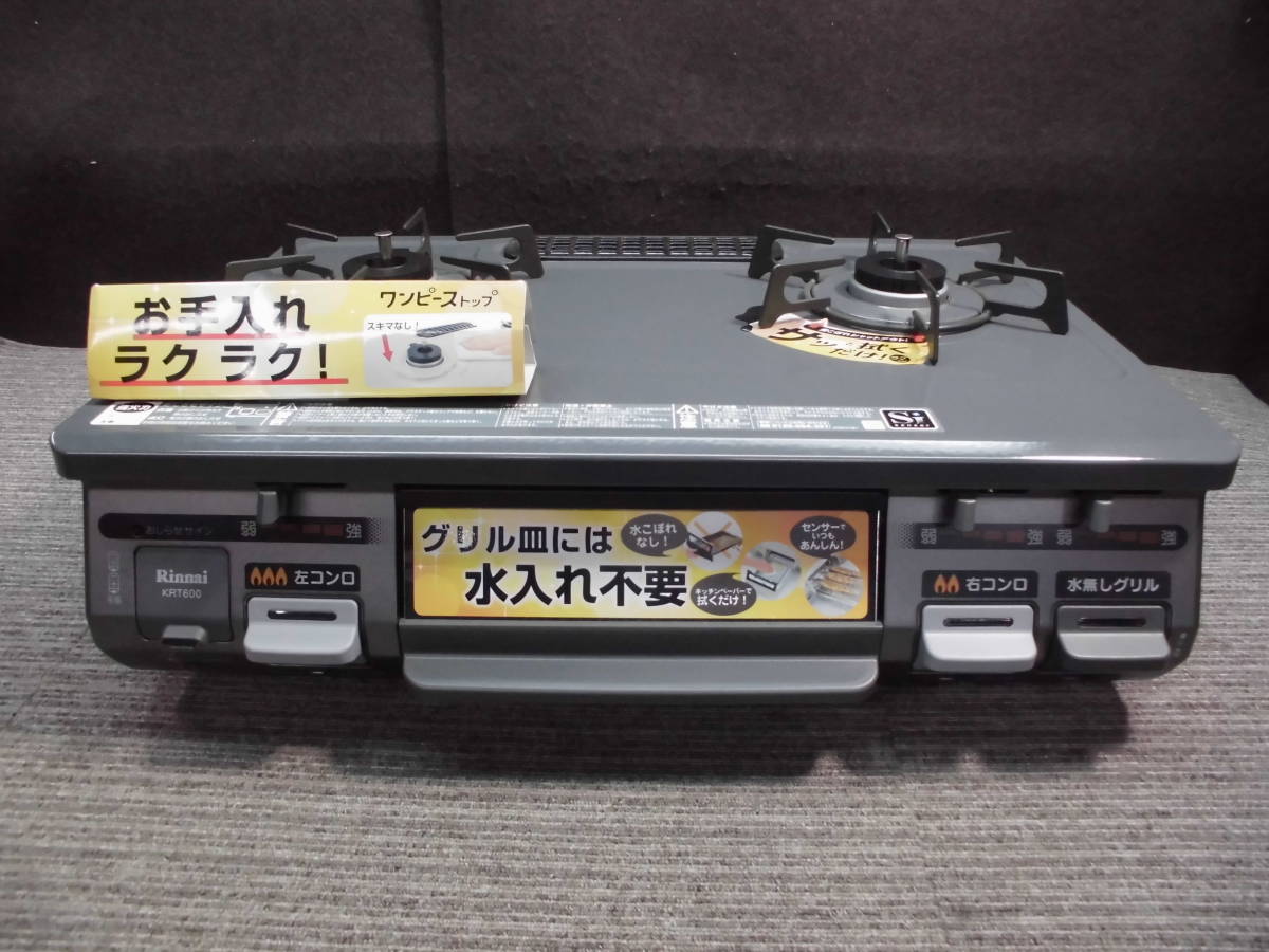 AI あ8-120 【比較的美品/要画像確認】Rinnai/リンナイ LPガス用 ガス 