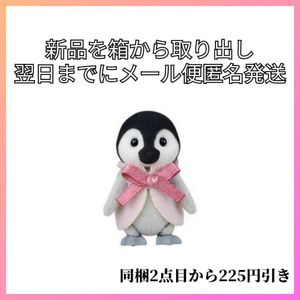 ペンギン 赤ちゃんの値段と価格推移は 534件の売買情報を集計したペンギン 赤ちゃんの価格や価値の推移データを公開