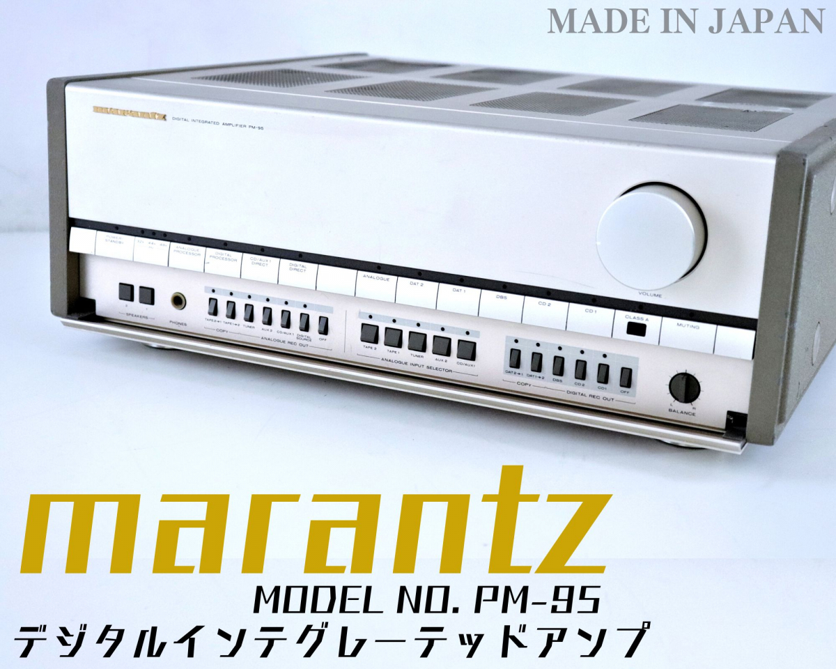 PM-95 プリメインアンプ marantz マランツ Marantz 名機!! 動作品 超美 