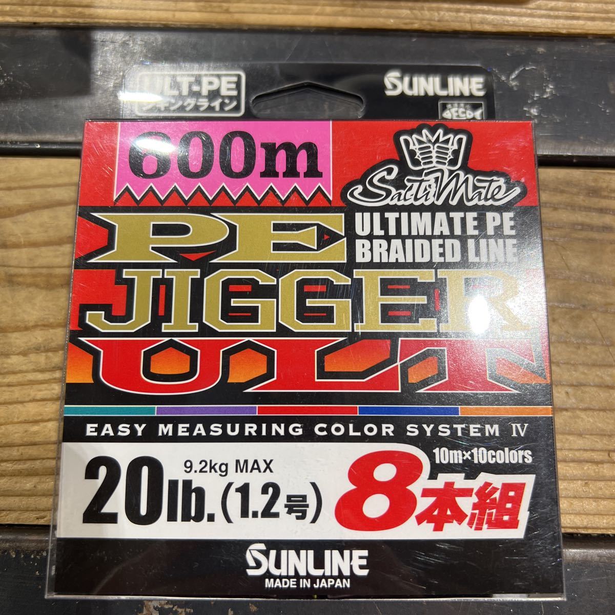 サンライン SUNLINE PEライン ソルティメイト PEジガー ULT 8本組 600m