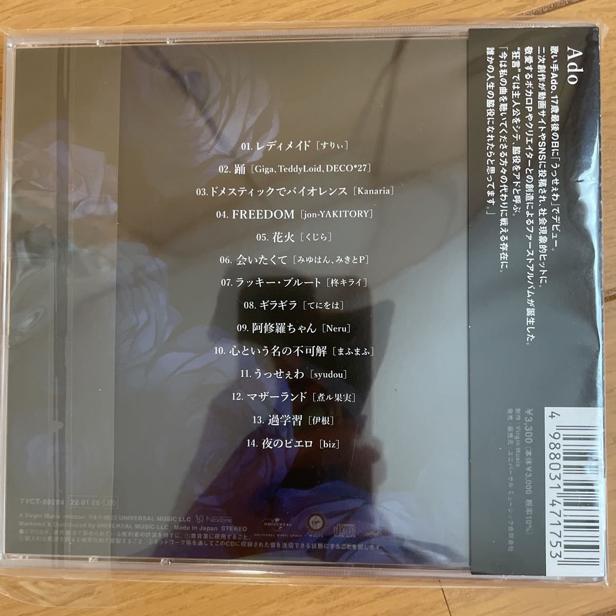 Ado 狂言 CD Ado「狂言」初回限定ゆらゆらアクリルチャーム盤 初回限定 