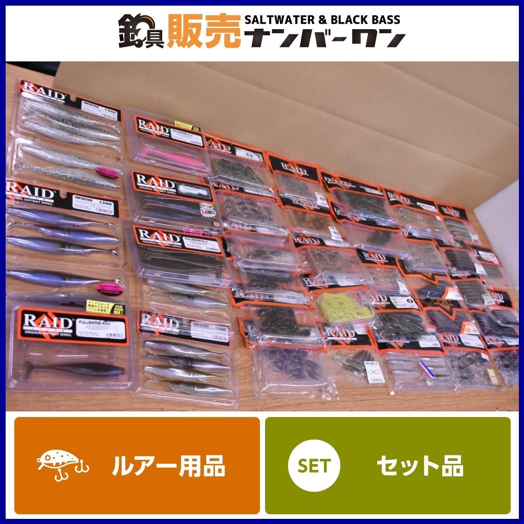 レイドジャパン ワーム RAID - ファンタスティック JAPAN | 全12色