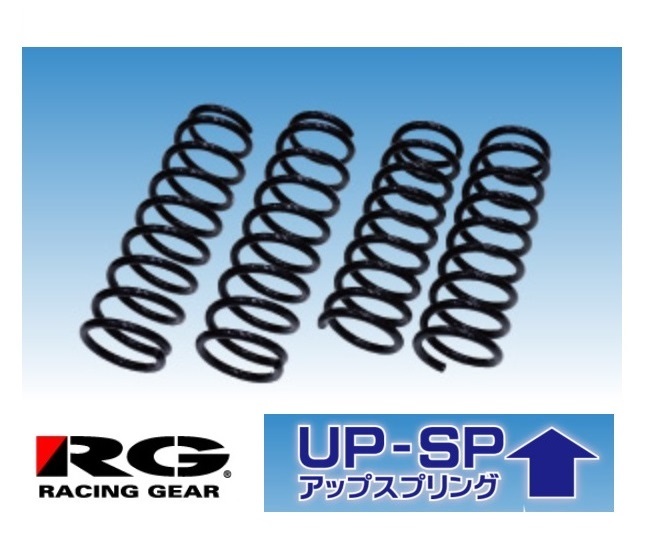 【2025，お買い得】 RG UP-SP 30mm アップスプリング サクシードバン NCP51G 2WD 1台分 ST094A-UP(スプリング)｜売買されたオークション情報、yahooの商品情報をアーカイブ公開 - オークファン スプリング
