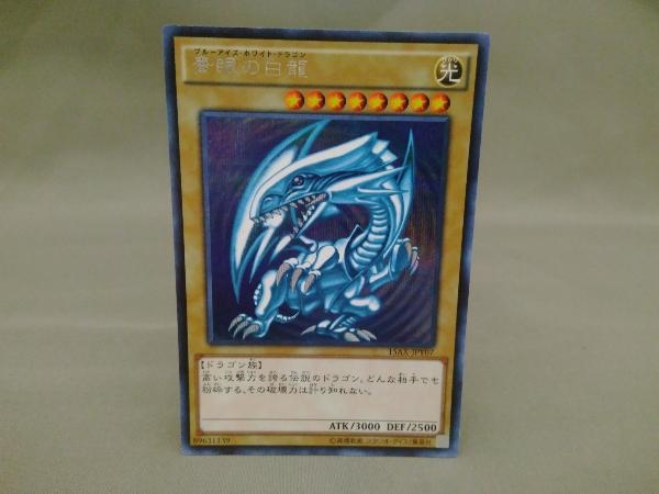 遊戯王 青眼の白龍 ブルーアイズホワイトドラゴン : 初期 | ブルーアイズ シングルカード遊戯王 遊戯王カード 25th シークレット ウルトラ Equal Arts 白き幻獣青眼の白龍ウルトラ{LOCR-JP001}《モンスター》 ブルーアイズホワイトドラゴンの通販