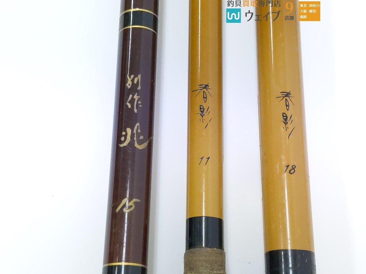 最終値下げ！ シマノ2本セットお買い得！！ 影峰 12尺！ 春影 11