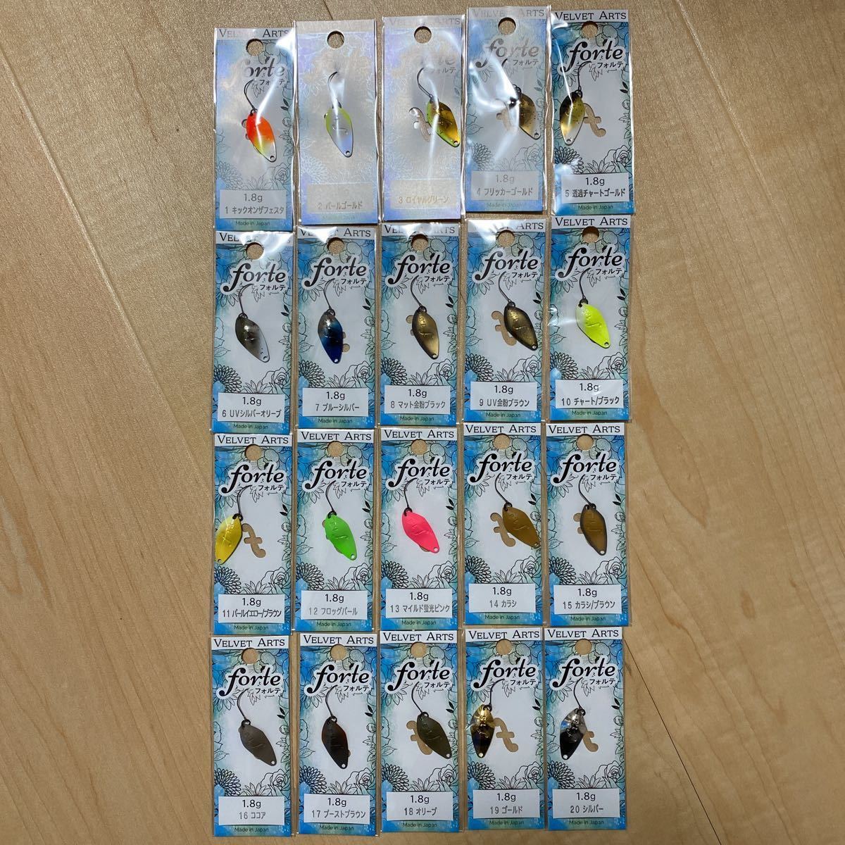 ベルベットアーツ フォルテ VELVET ARTS 1.8g 20個セット 色被り