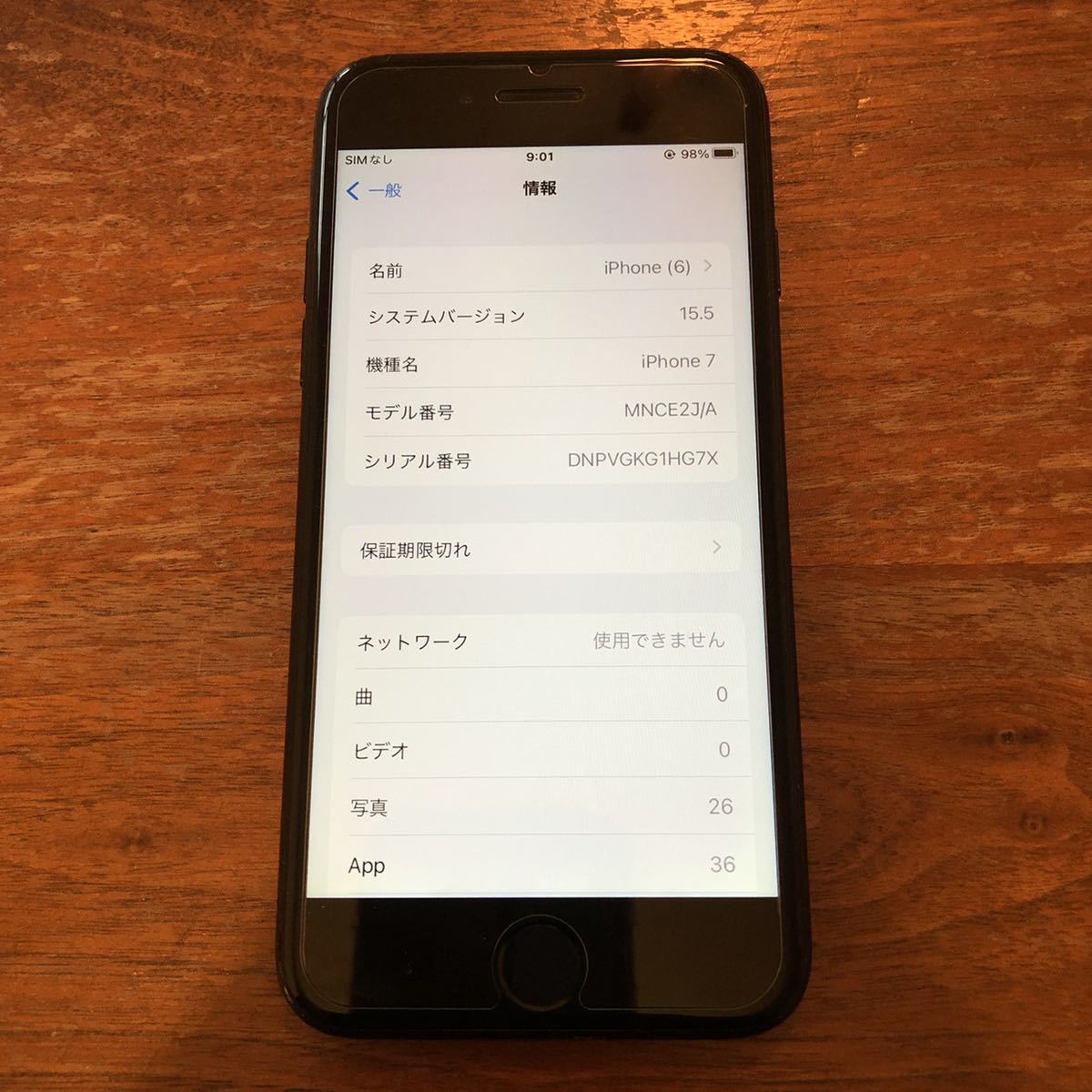 iPhone7 SIMフリー 32GB バッテリー容量84% カラーブラック SIMロック 
