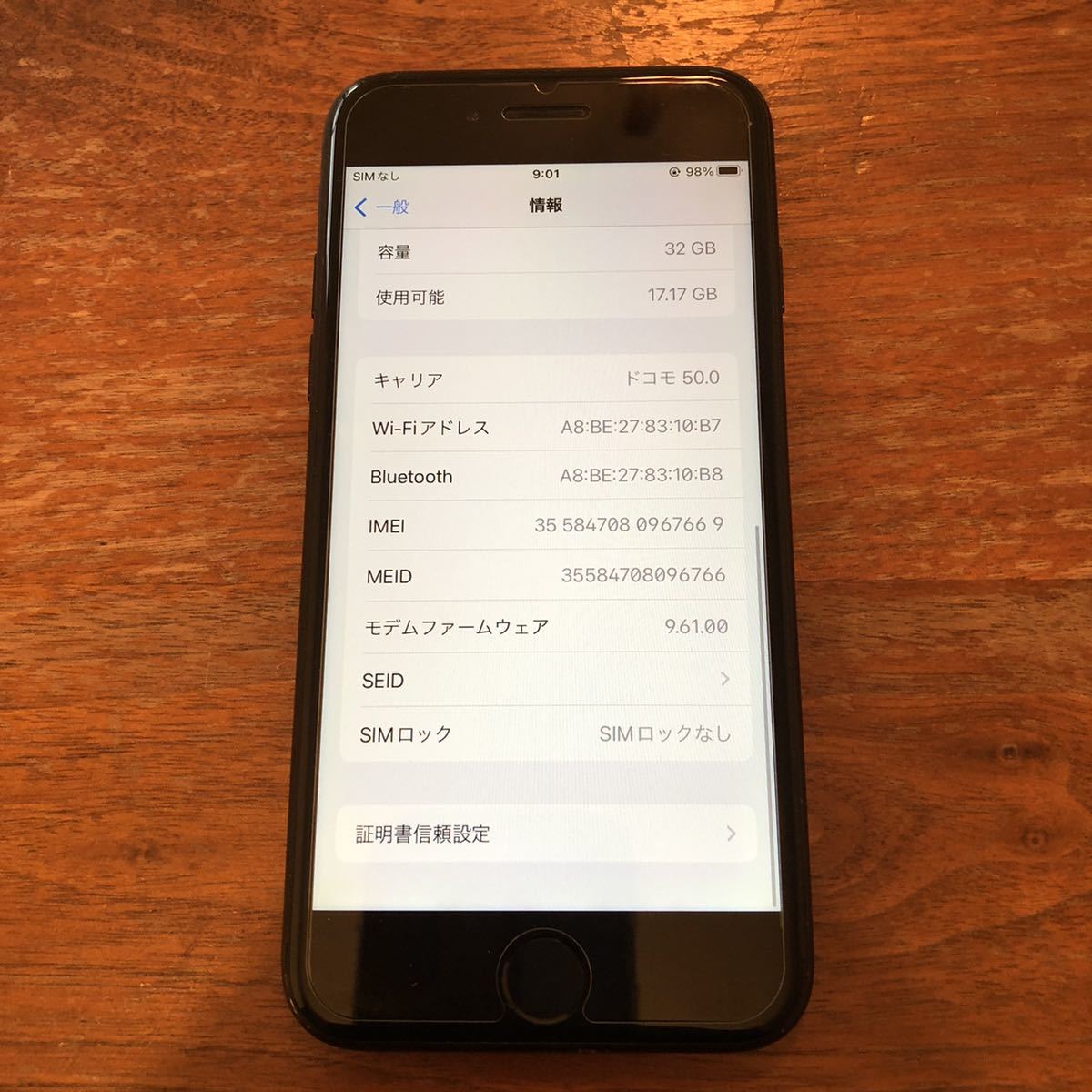iPhone7 SIMフリー 32GB バッテリー容量84% カラーブラック SIMロック 