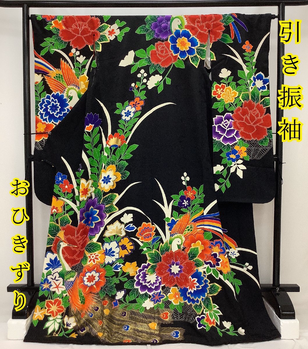 きものcocon☆引き振袖☆お引きずり⁄本振袖⁄金駒刺繍⁄ちりめん