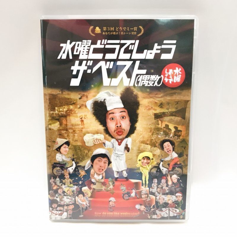 水曜どうでしょう DVD 偶数 ザ・ベスト ブルーレイ 水曜どうでしょう第