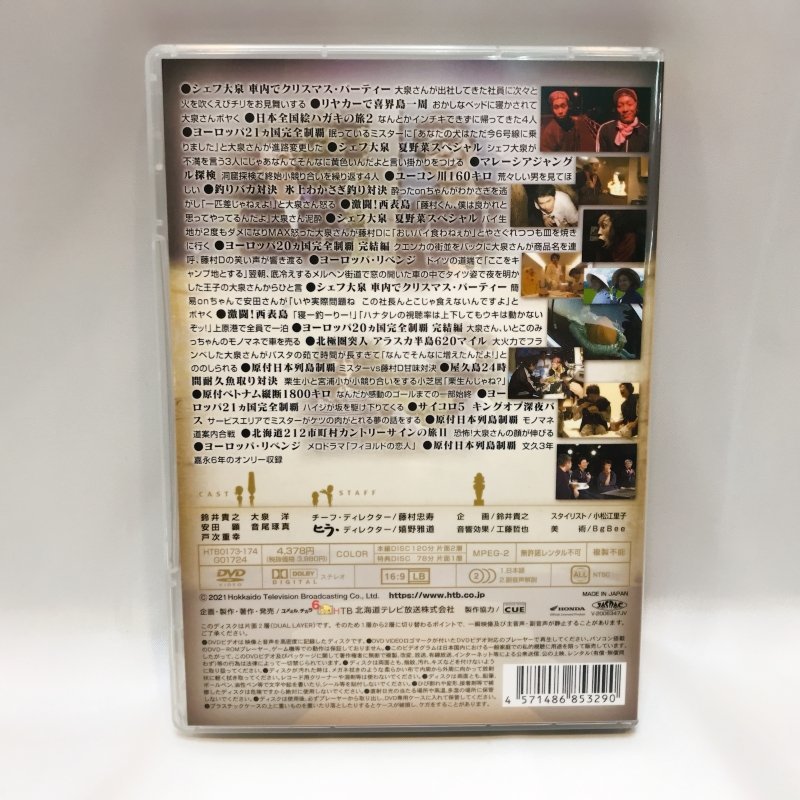 水曜どうでしょう DVD 偶数 ザ・ベスト ブルーレイ 水曜どうでしょう第