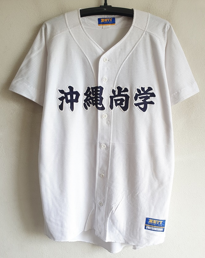 大阪府 ショップ ZETT 沖縄尚学高 野球部 練習試合ユニフォーム XO