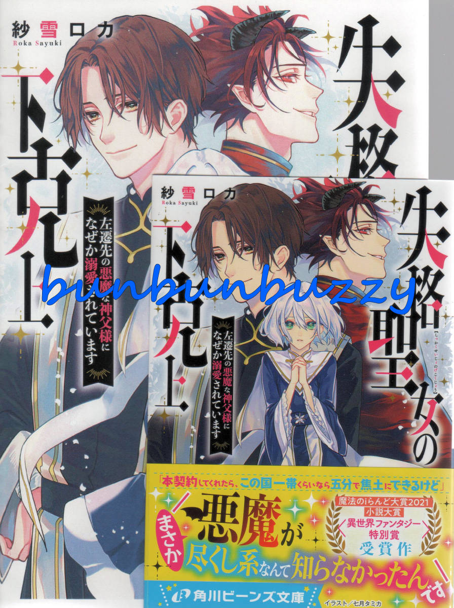 左遷の値段と価格推移は 231件の売買情報を集計した左遷の価格や価値の推移データを公開
