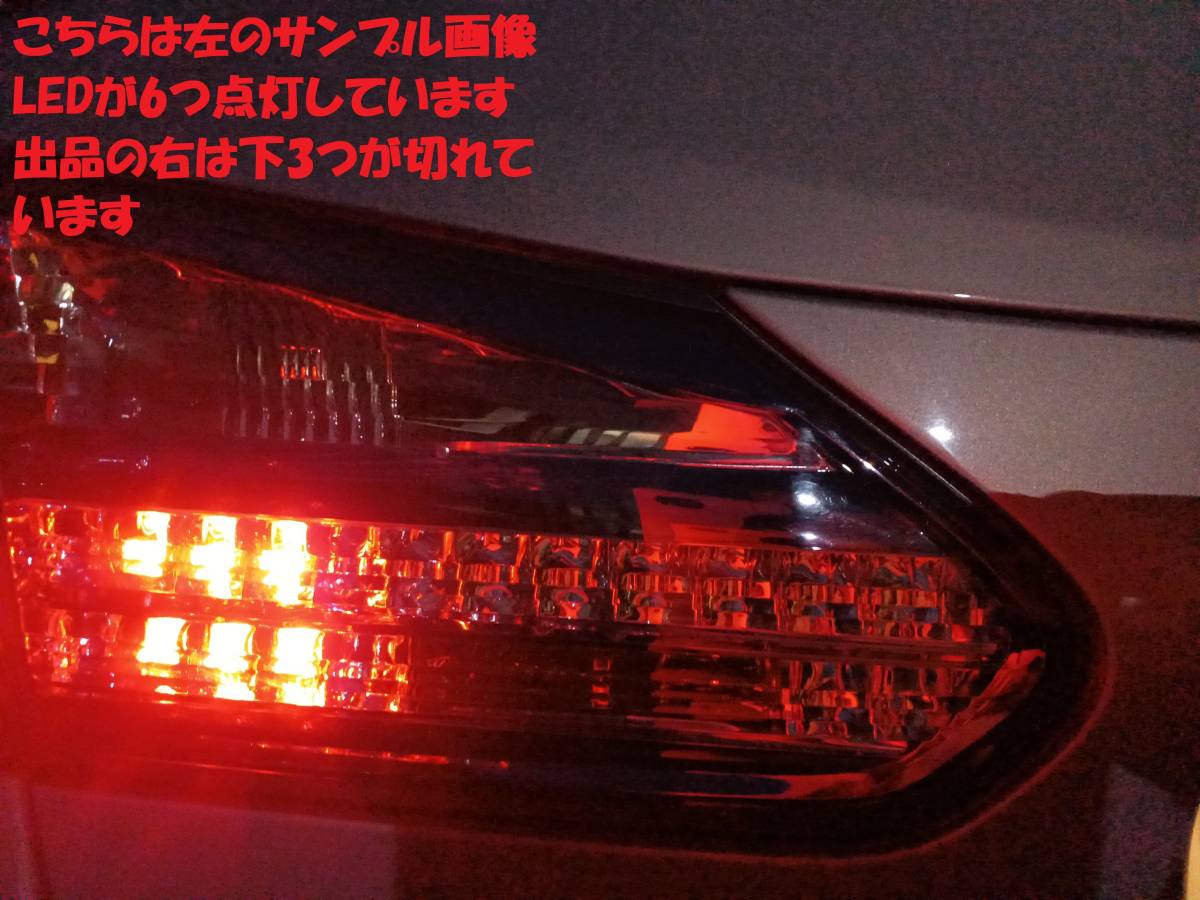 レクサス HS250H テールライト(右側) テールレンズ ANF10 前期 LED下の 