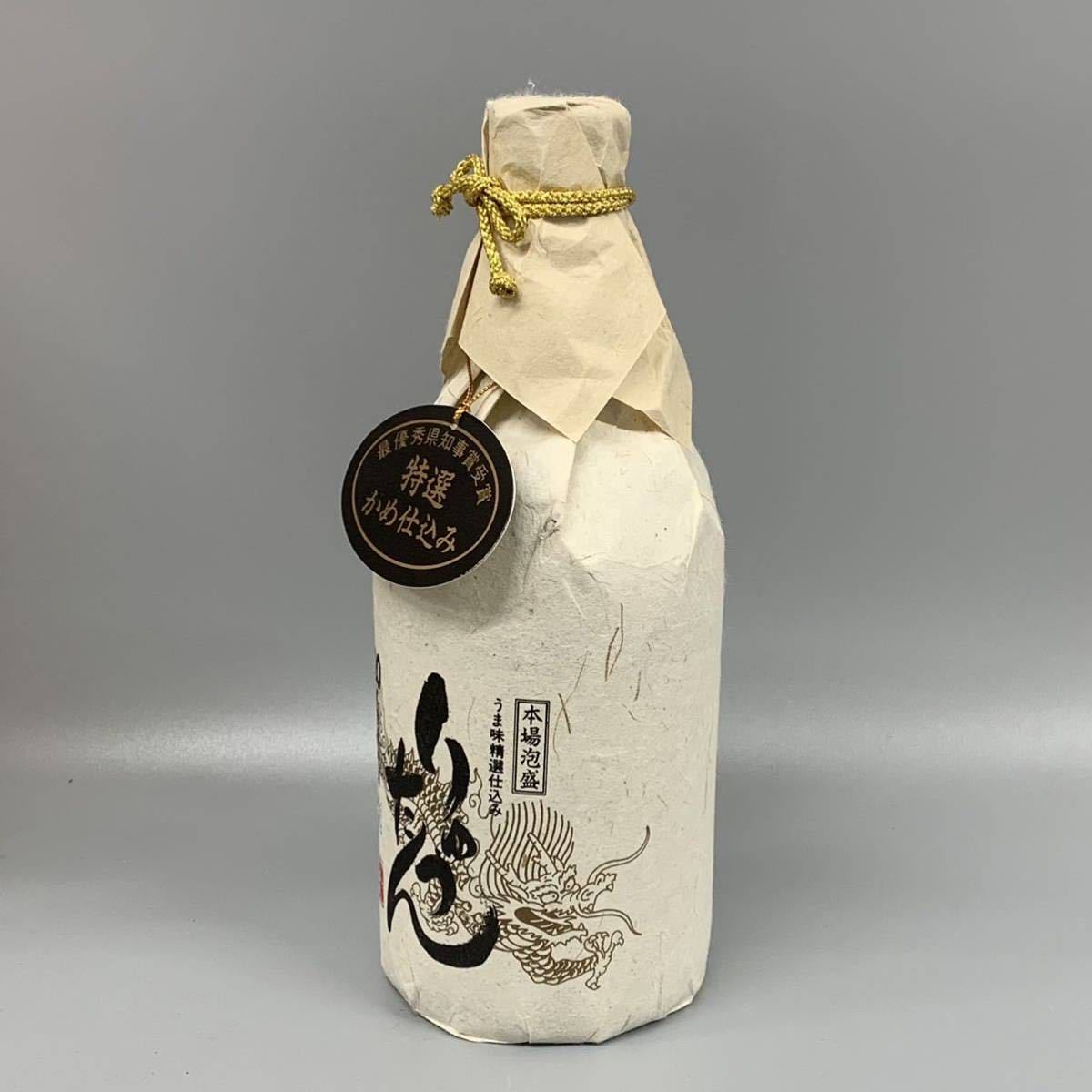 1円スタート 未開栓 レア 20年熟成古酒 りゅうたん 龍潭 泡盛 33度 木
