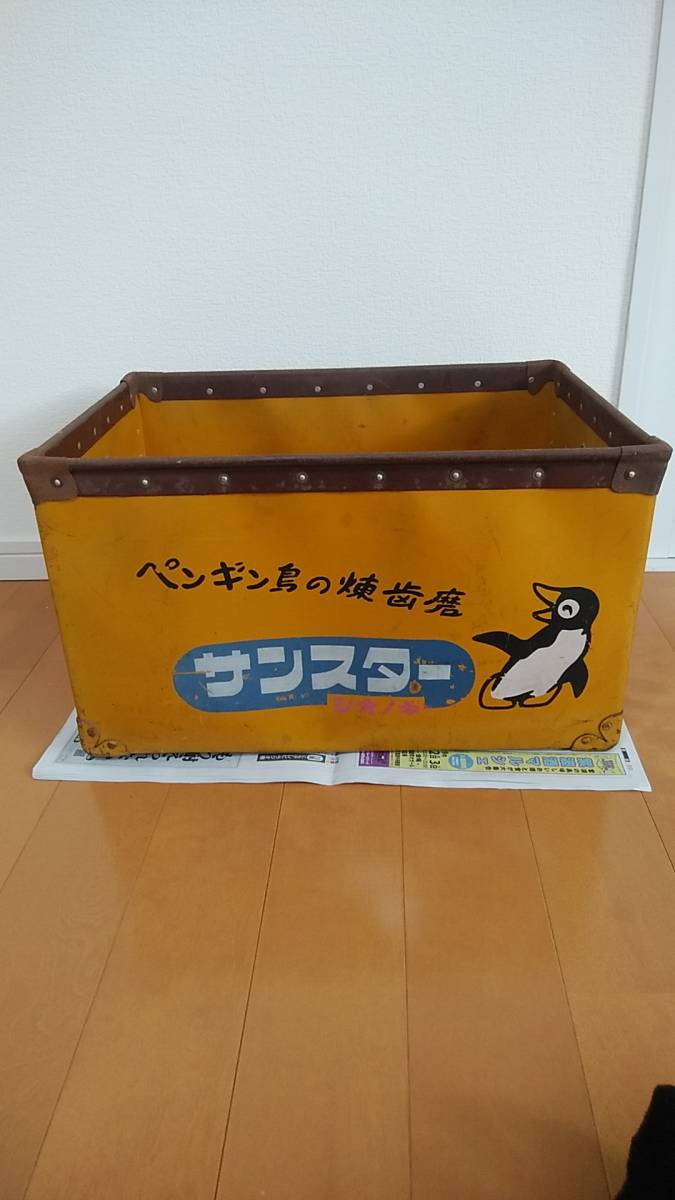 50年前・昭和レトロ・サンスター歯磨・ペンギン・緑の歯磨・塩野