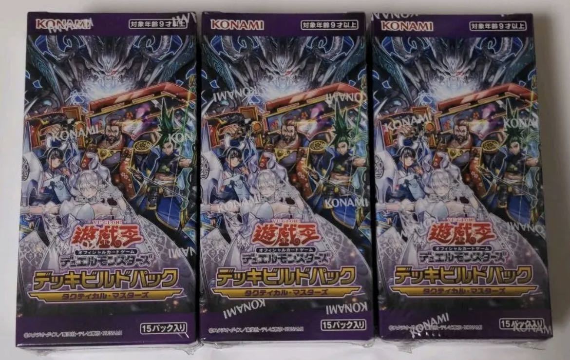 遊戯王 タクティカル マスターズ デッキビルドパック 3box シュリンク