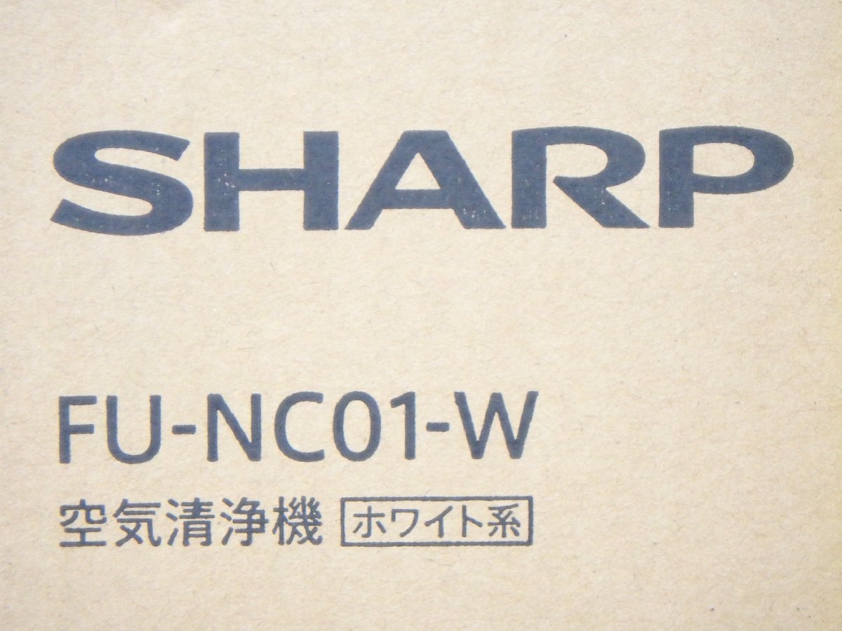 【最安値，安い】 △未開封 SHARP シャープ 空気清浄機 FU-NC01-W 白 プラズマクラスター 7000 同梱不可 1円スタート