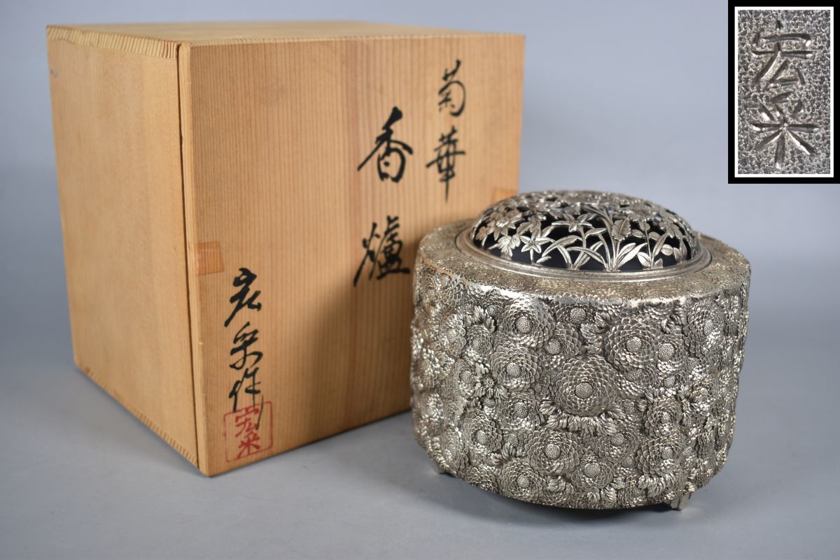 お得，お買い得 伝統工芸作家 佐野宏采 造 銅製 菊華 三足香炉(銅製)｜売買されたオークション情報、yahooの商品情報をアーカイブ公開 - オークファン その他