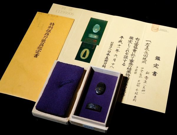 博物館級名品 京の三名工・一宮長常代作者 常直在銘縁頭 特別保存刀