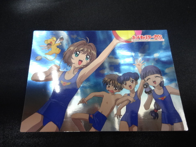 ★当時物 アマダ SP43 カードキャプターさくら トレーディングコレクション トレーディングカード キラ トレカ カードダス グッズ CLAMP