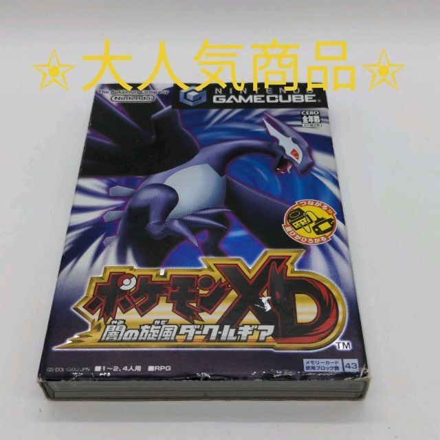  ポケモンXD闇の旋風ダーク ルギア ゲームキューブ(本体)｜売買されたオークション情報、yahooの商品情報をアーカイブ公開 - オークファン 本体