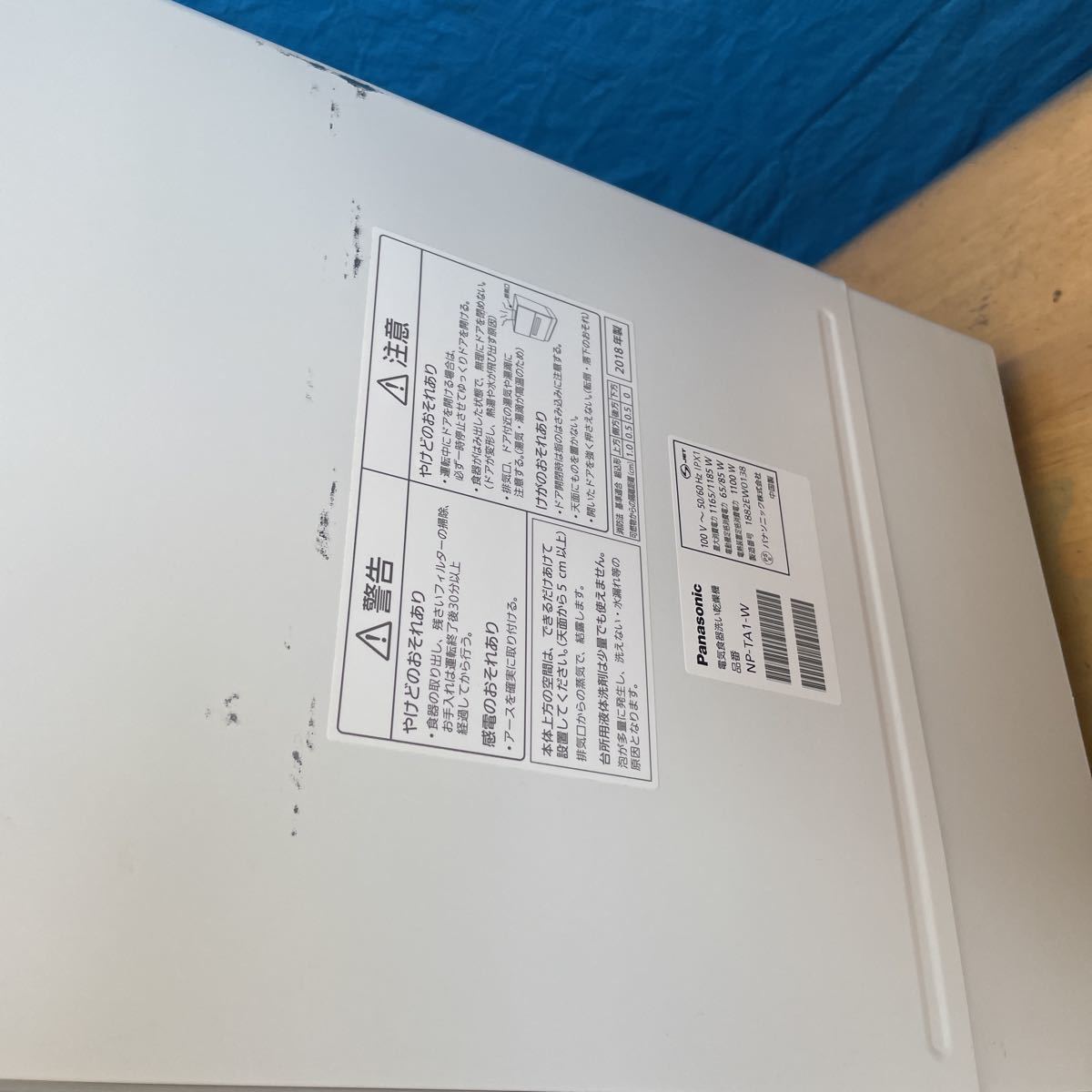 q12 160サイズ発送　Panasonic/パナソニック NP-TA1-W 電気食器洗い乾燥機 食洗器 2018年製 ホワイト　 Panasonic パナソニック | 仕様・価格 アラウーノ C−HR