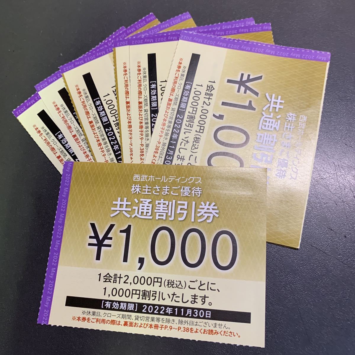 1000円割引券×30枚 西武 株主優待 840☆迅速対応☆30