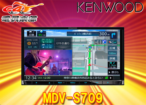 Carrozzeria AVIC -ZH0999カーナビ 2015年度版 ケンウッド7V型彩速ナビMDV-S709フルセグ/Bluetooth/ハイレゾ/DVD/CD