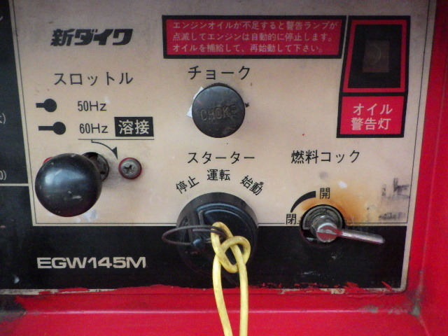 中古 新ダイワ エンジンウェルダー EGW145M エンジン溶接機 発電機新で