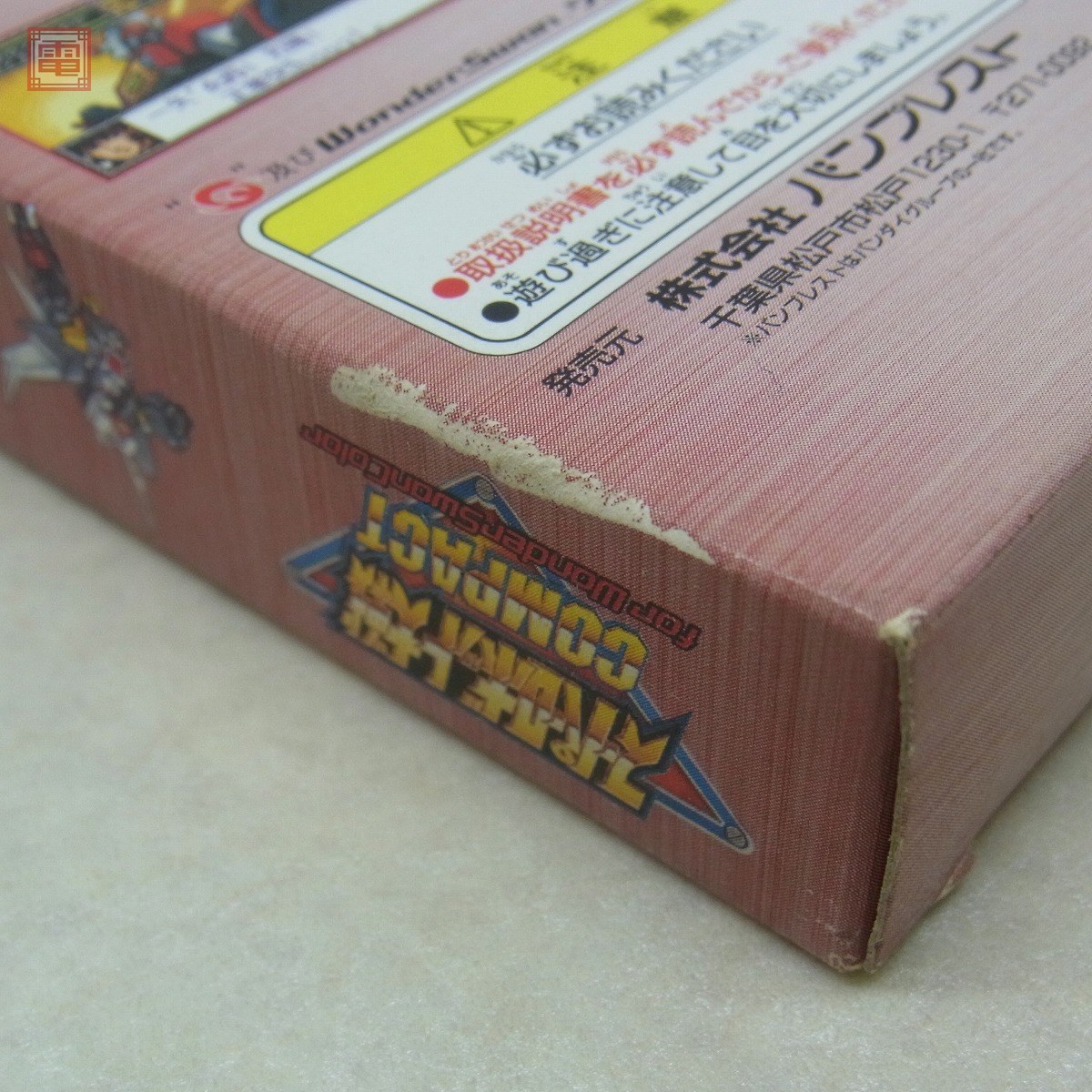 WSC ワンダースワンカラー スーパーロボット大戦 COMPACT for 