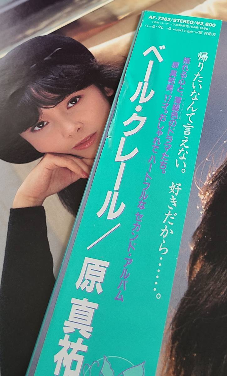 原 真祐美 ‎– ベール・クレール /帯付き 見本盤/シティ・ポップ 大貫妙子 帯付美品□原真祐美□ベールクレール□大貫妙子□黒のクレール□林哲司