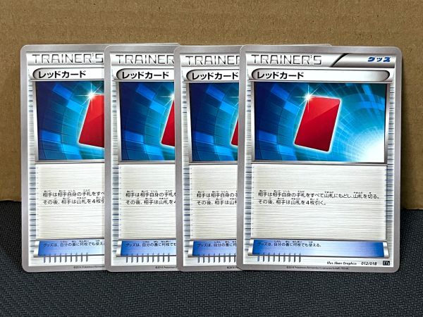 ポケモンカード レッドカードの値段と価格推移は 42件の売買情報を集計したポケモンカード レッドカードの価格や価値の推移データを公開