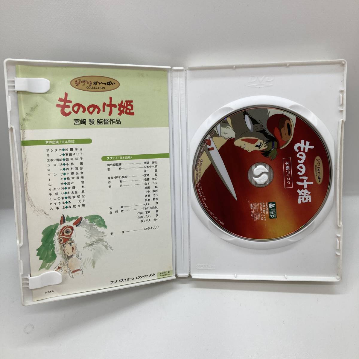 DVD : ジブリ8作品セット トトロ 魔女の宅急便 特典ディスクのみ 宮崎 