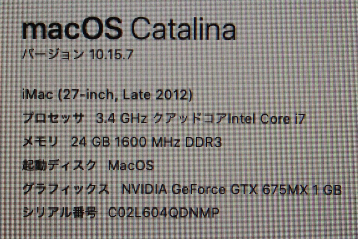 □Apple□ iMac (27-inch， Late 2012) / Core i7 3.4GHz / メモリ