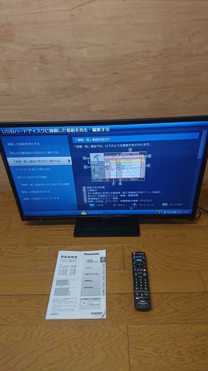 Panasonic パナソニック 液晶テレビ ビエラTH-32D300 2016年 リモコン