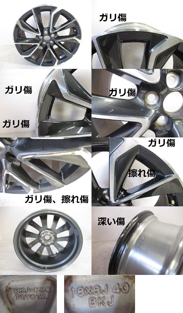 ★ 1本のみ出品 カローラスポーツ NRE210H ZWE211H 純正 アルミ ホイール 18 × 8J +40 (B029978) カローラ トヨタ カローラスポーツ Tシャツ かわカッコいい NRE210H⁄NRE214H⁄ZWE211H