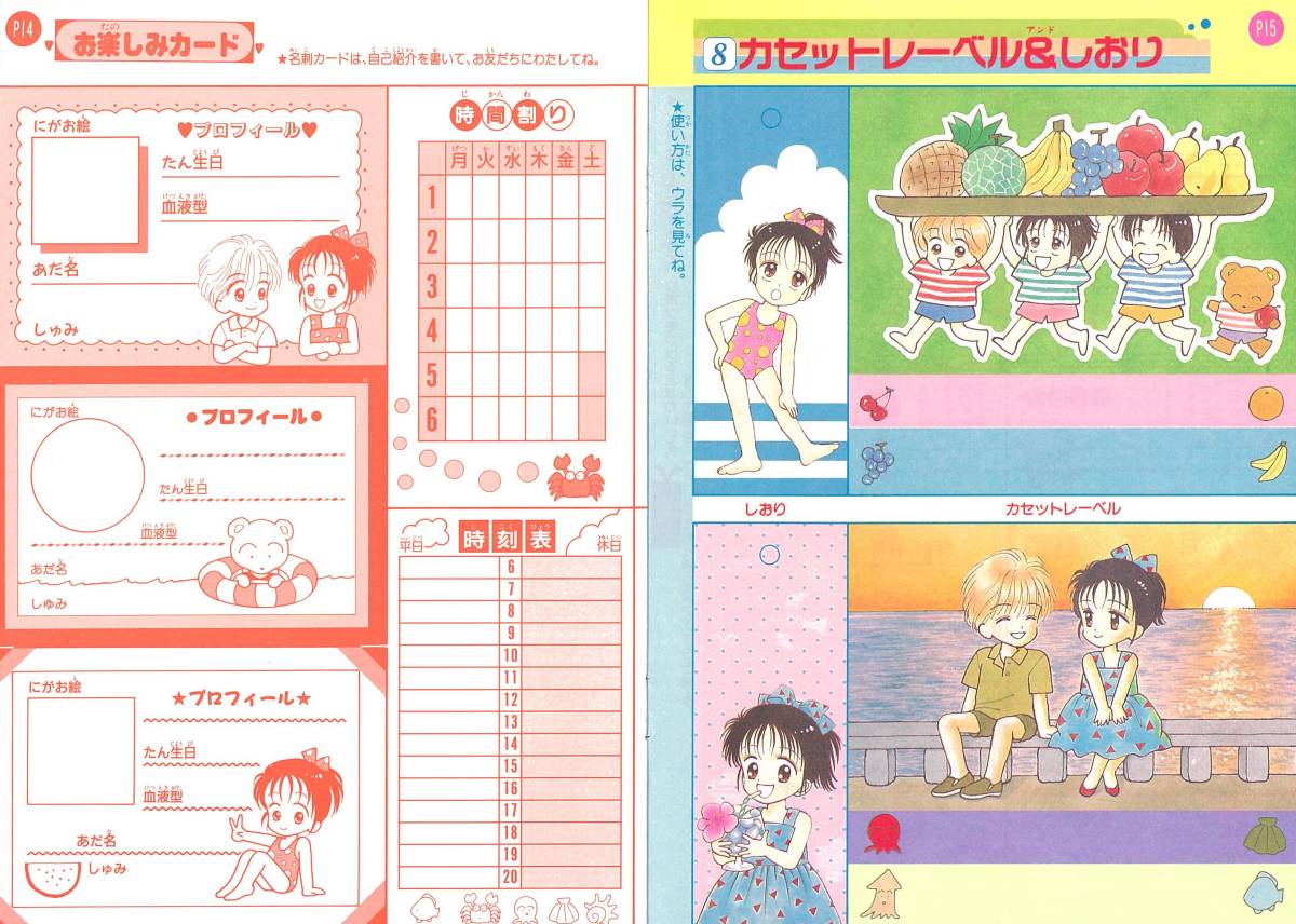 ② りぼん 付録 90年代　ママレード・ボーイ 吉住渉 光希ちゃん レターセット ☆1992年りぼん付録光希ちゃんハンドメイドノートママレード・ボーイ