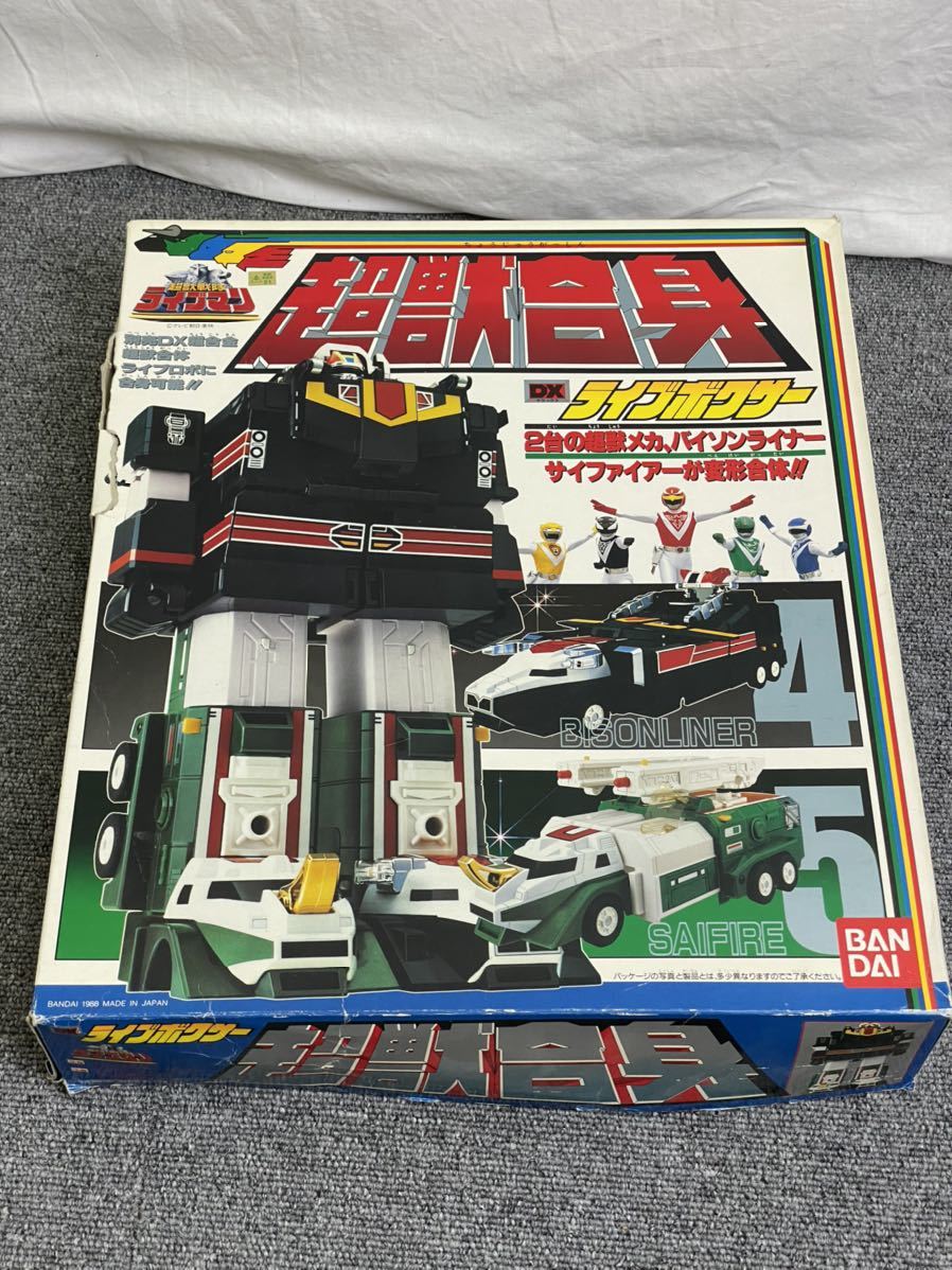 バンダイ 超獣合身 超獣戦隊ライブマン DXライブボクサー 当時物 (超獣  