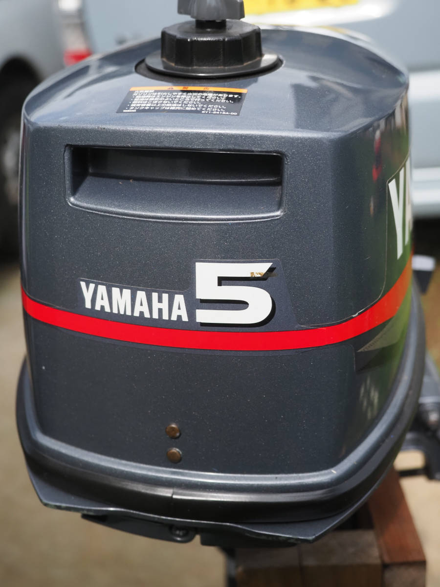 YAMAHA ヤマハ 船外機 6E3K 2ストローク 5馬力エンジン 【公式通販】