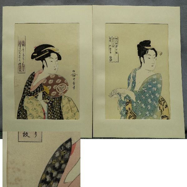 ＜値下げ＞悠々堂出版 喜多川歌麿「 歌麿名作撰」 全15集、30作品、手摺木版画 歌麿名作撰 骨董・版画悠々洞出版 : 全15集30作品 Yahoo - 喜多川歌麿