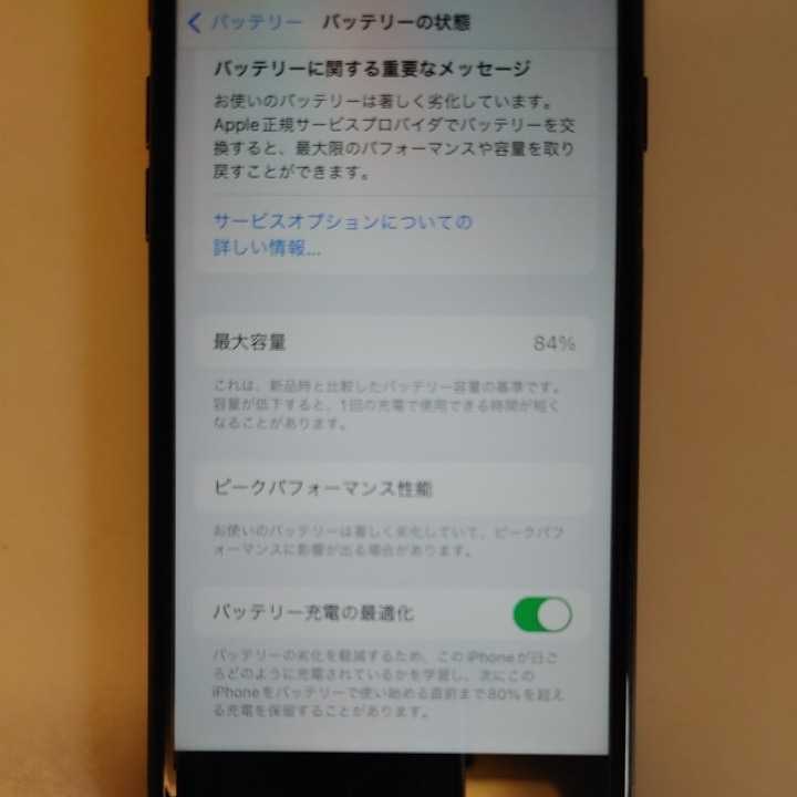 iPhone7 32GBブラック SIMフリー 32GB ブラック iPhone7 ムスビー｜訳