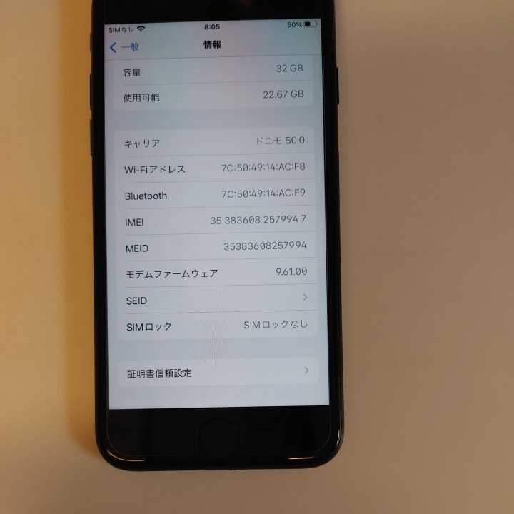 iPhone7 32GBブラック SIMフリー 32GB ブラック iPhone7 ムスビー｜訳