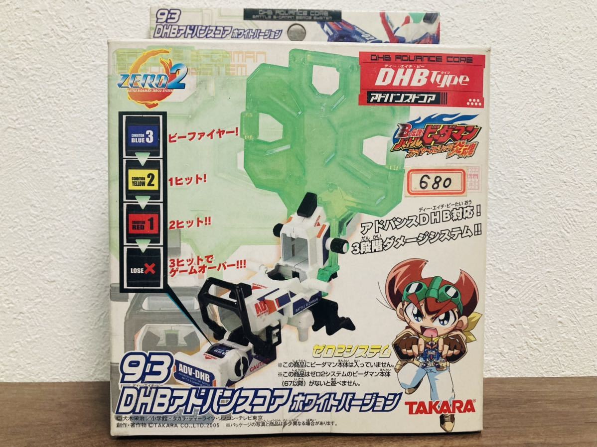ビーダマン DHBアドバンスコア ホワイトver 新品 未組立 バトル