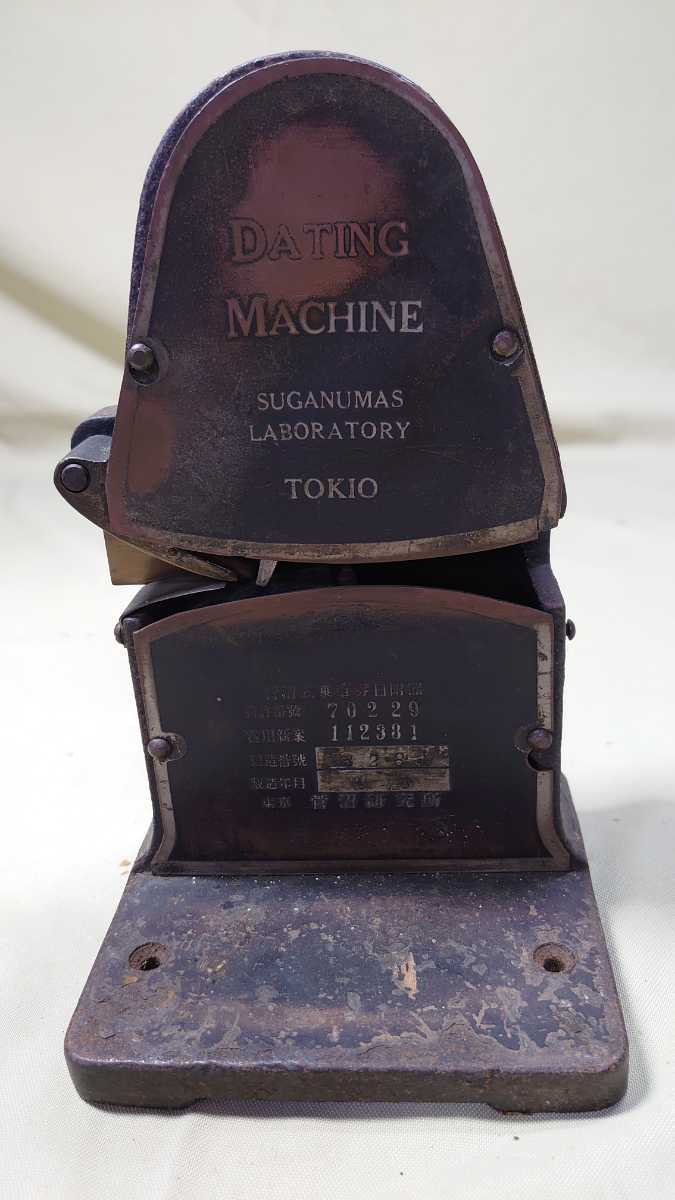 ダッチングマシン 菅沼式 国鉄 【公式通販】