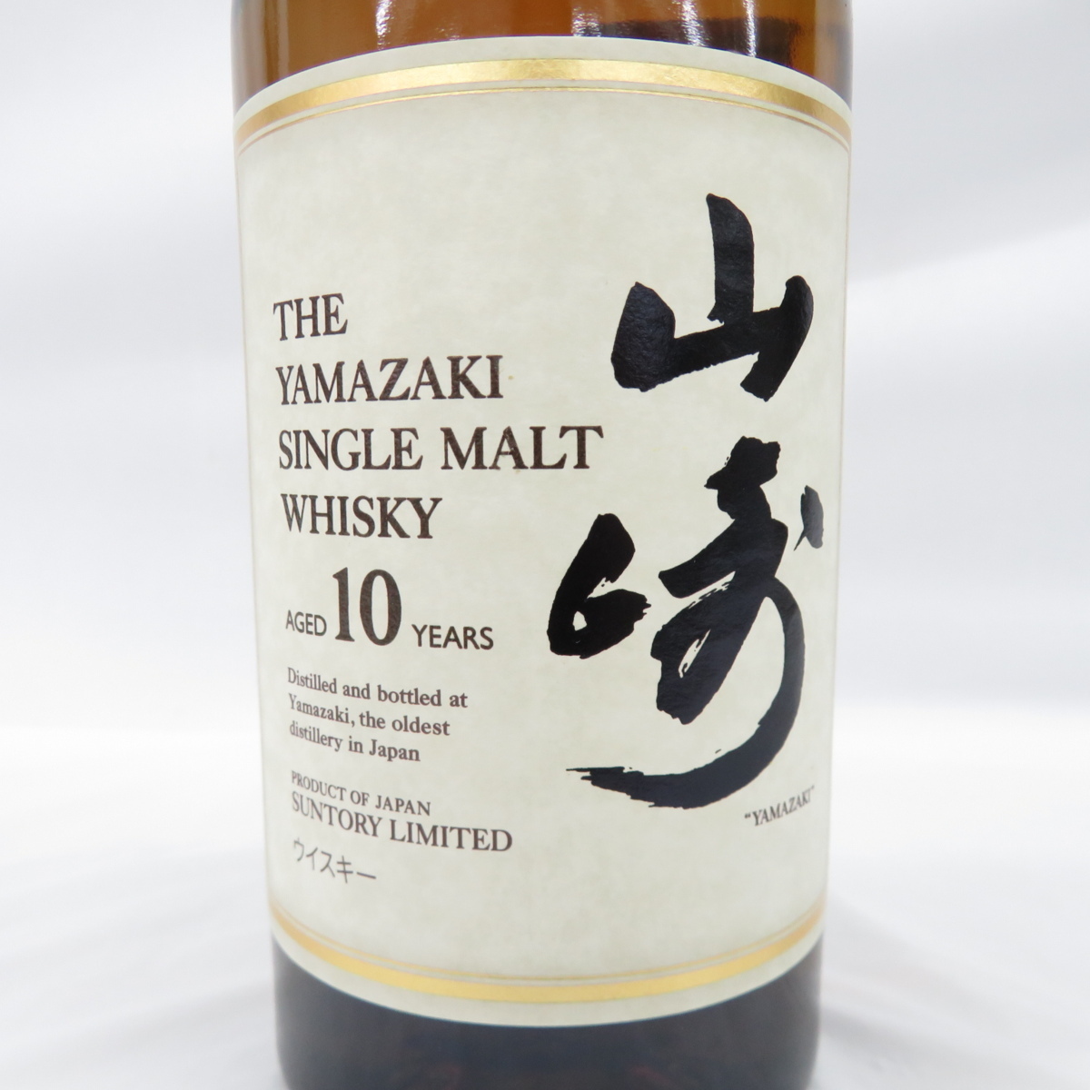 サントリー　シングルモルト　山崎 10年　未開封 サントリー シングルモルト 山崎 10年 未開封 飲料 未開封