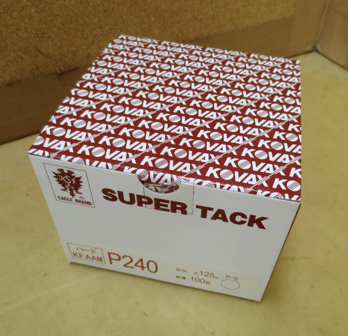 Q2★コバックス スーパータック ハードKFAAM P240 Φ125 100枚入り Ｐ-0★未開封